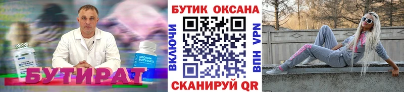 Бутират оксибутират Покачи