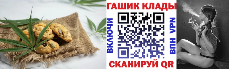 ОМГ ОМГ ТОР  Покачи  Печенье с ТГК марихуана 