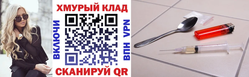 Героин герыч KRAKEN как войти Покачи цены